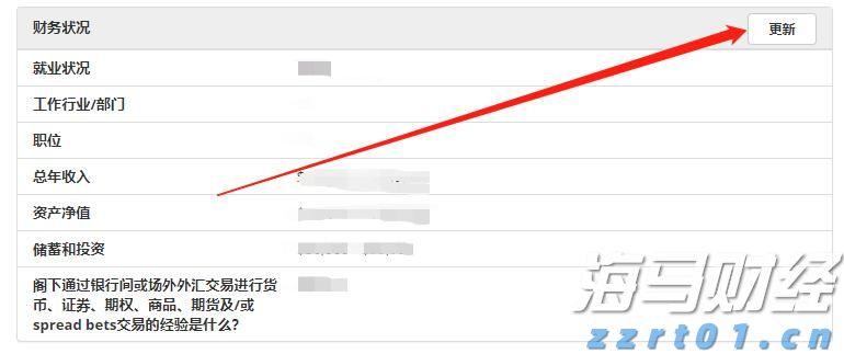 建行贵港分行认真抓好巡视整改工作